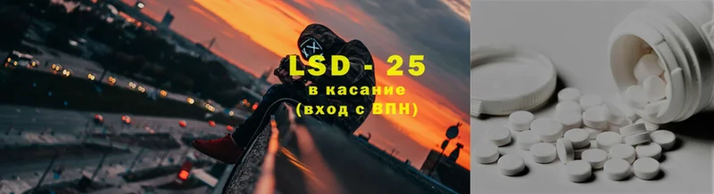 LSD-25 экстази кислота  Карачаевск 